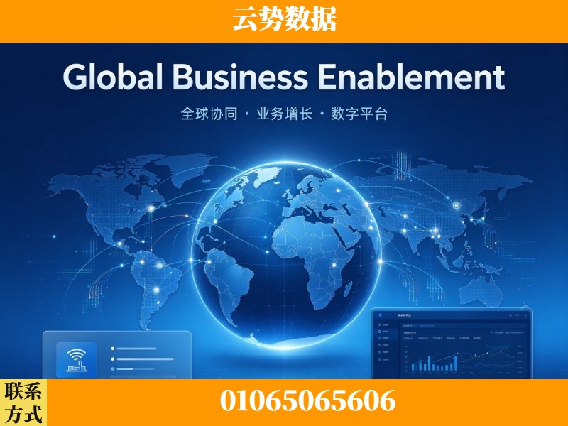 三沙-Global Business Enablement