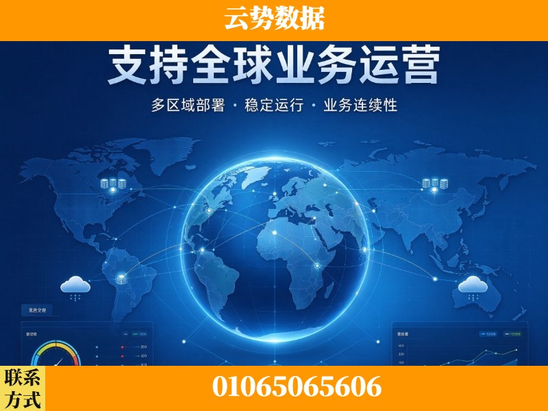 三沙-支持全球业务运营