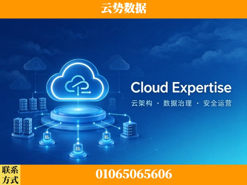 三沙-Cloud Expertise