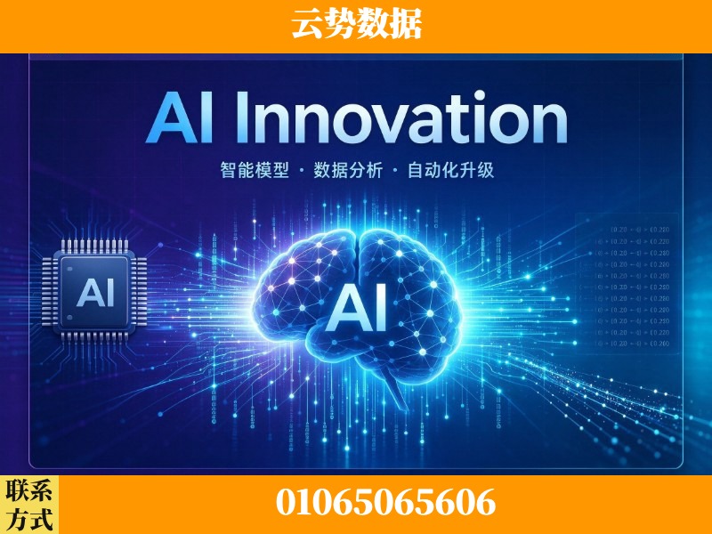 三沙-AI Innovation